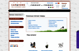 carandhome.ru