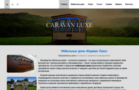 caravanluxe.com