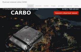 carbo-bags.ru