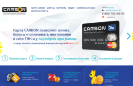 carbon-card.ru