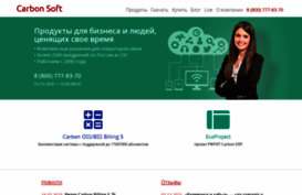 carbonsoft.ru