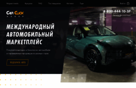 carclick.ru