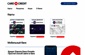 cardcredit.ru