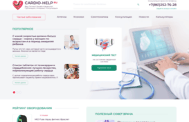 cardio-help.ru