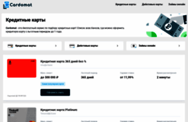 cardomat.ru