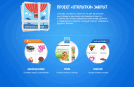 cards.mail.ru