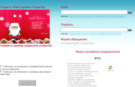 cards.pojelanie.ru