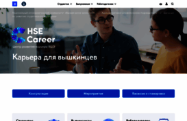career.hse.ru