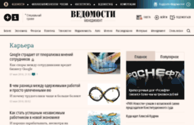 career.vedomosti.ru