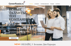 careerrussia.ru
