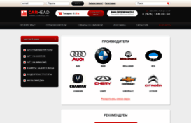 carhead.ru