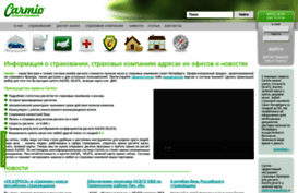 carmio.ru