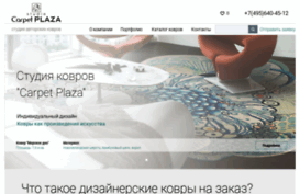 carpet-plaza.ru