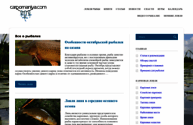 carpomaniya.com