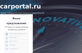 carportal.ru