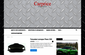carprice.kharkov.ua