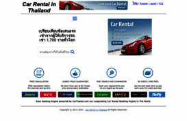 carrental.in.th