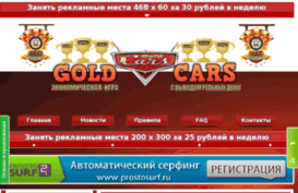 cars.uppro.ru