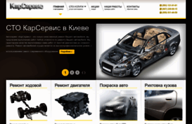 carservise.com.ua