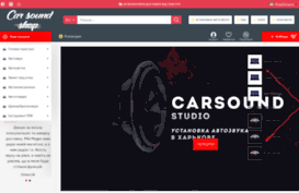 carsound.com.ua