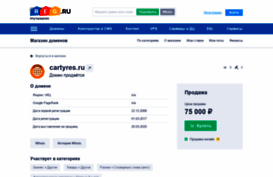 cartyres.ru