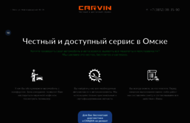 carvin55.ru