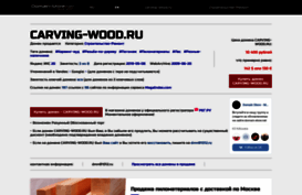 carving-wood.ru