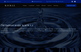 cascade.net.ua