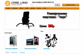 case-land.ru