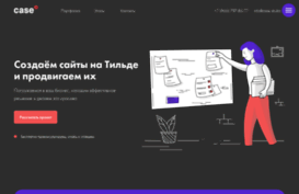case-studio.ru