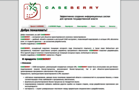 caseberry.net