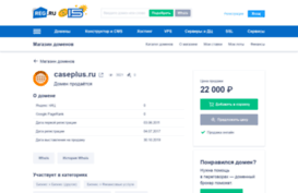 caseplus.ru