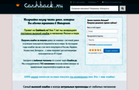 cashback.ru