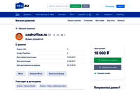 cashoffice.ru