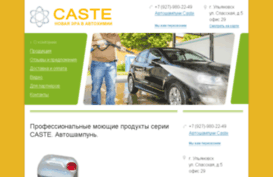 castecar.ru