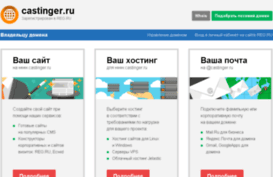 castinger.ru