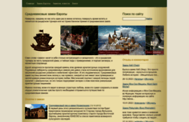 castlesguide.ru