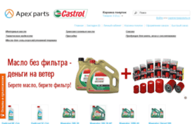 castrol.apex-parts.ru