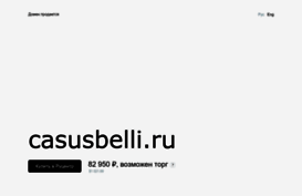 casusbelli.ru