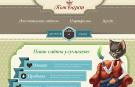 cat-baron.ru