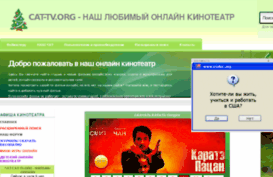 cat-tv.ru