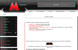 catalog.karta-metro.ru