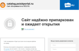 catalog.poiskportal.ru