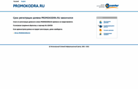 catalog.promokodra.ru