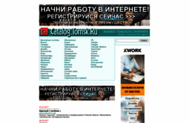 catalog.tomsk.ru