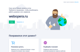 catalog.webopera.ru