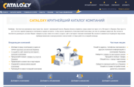 cataloxy.com.ua