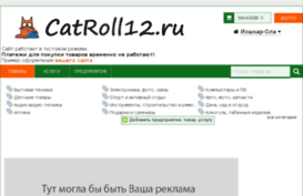 catroll12.ru