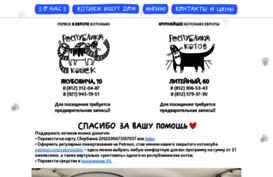 catsrepublic.ru