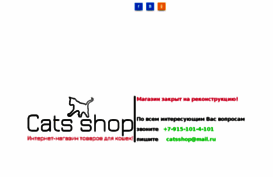 catsshop.ru